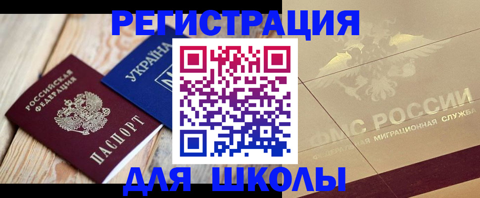 временная регистрация в Сысерти