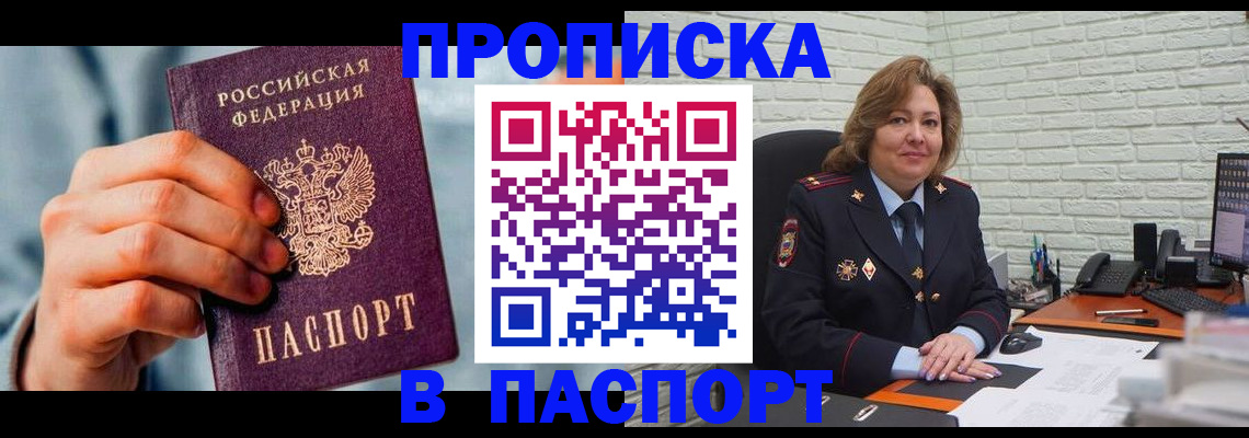 временная регистрация для всех в Сысерти