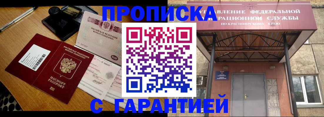 купить прописку в Сысерти