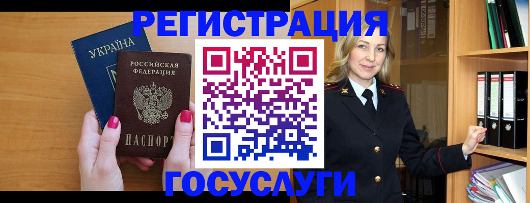 прописка штамп в Сысерти