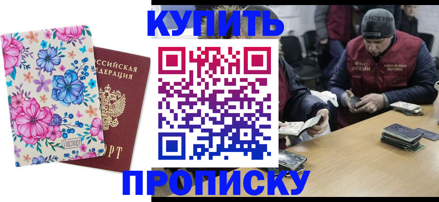 прописка регистрация в Сысерти