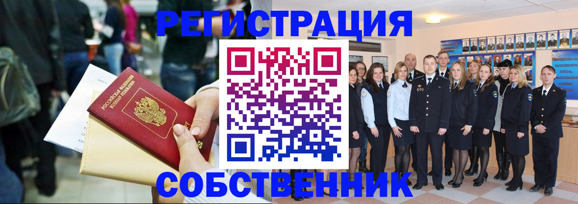 прописка от собственника в Сысерти