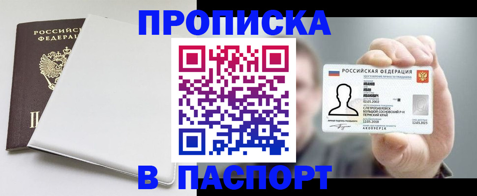 прописка для школы в Сысерти