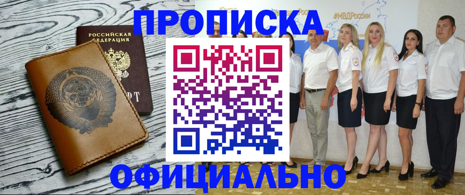 временная регистрация недорого в Сысерти