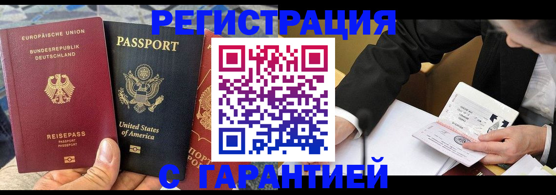временная регистрация для школы в Сысерти
