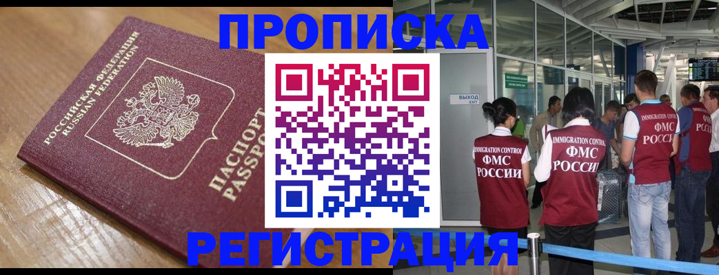 временная регистрация в квартире в Сысерти